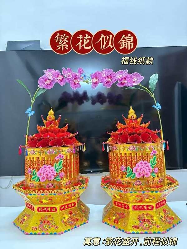 小金篮花篮中秋塔潮汕折塔赏月拜月娘手工折纸材料包一对配教|undefined
