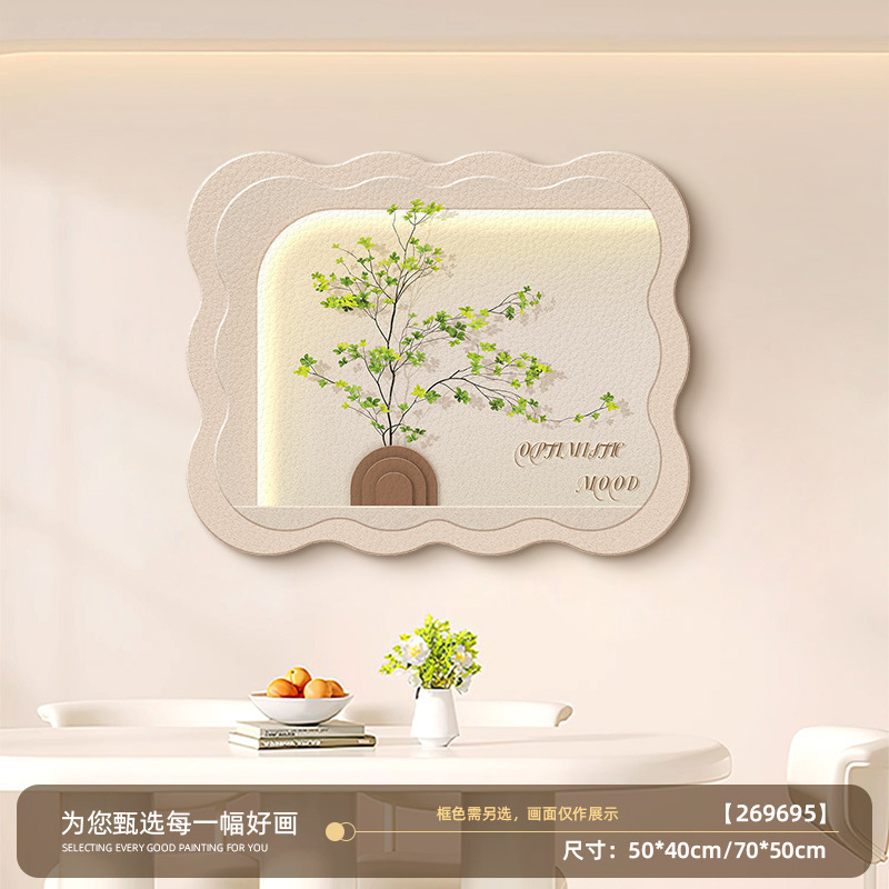 奶油风电表箱装饰画免打孔磁吸配电箱电闸箱遮挡挂画新款遮丑墙画|undefined