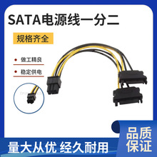 SATA�Դ��һ�ֶ� 6Pĸ�D15P���Դ�~ ��6p�D15P�@���Դ��һ�϶�