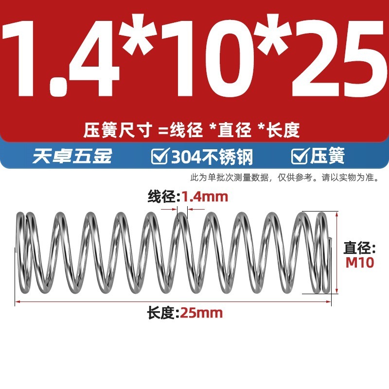 线径1.2 1.4 1.5mm 304不锈钢弹簧 压缩簧压力大小减震回位 Y型簧|undefined