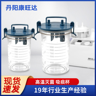医用1L吸痰杯 便携式吸痰器机用吸引瓶麻醉设备真空密封罐吸痰杯-阿里巴巴