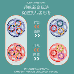 Cross-border early education kindergarten intelligence rotating magic beans brainy finger puzzle cube top spinner dual-sided fingertip magic plate wholesale