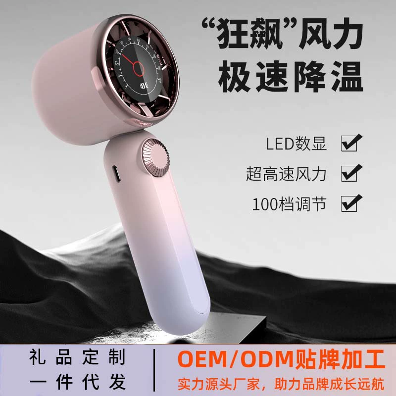100-ступенчатый бесполюсный регулятор скорости цифровой дисплей портативный вентилятор для зарядки мини высокоскоростной вентилятор на открытом воздухе портативный циферблат небольшой вентилятор