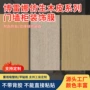 加厚改造木纹系列软片