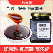 杞里香人参鹿鞭膏300g瓶装人参枸杞玛咖黄精膏男性膏一件代发