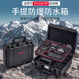 STARTRC�m��Pocket 4pro ��ˮ�����p���ܴa�i�\�����C����ռ{��