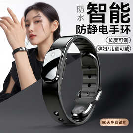 防静电手环人体静电释放器去除静电消除神器男士女款无线智能冬季