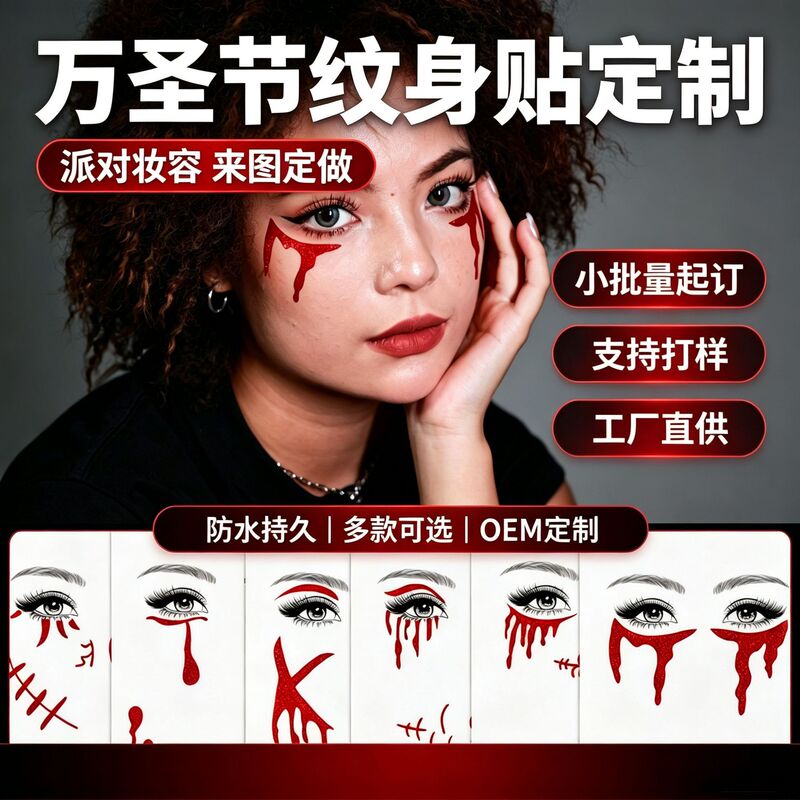 New Halloween face stickers custom-made in red, pink, and green, fun Halloween fake scar facial decoration tattoo stickers wholesale