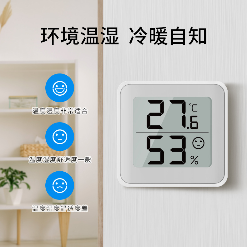 新款迷你简约温湿度计笑脸提醒lcd电子家用温度计高精度湿度计