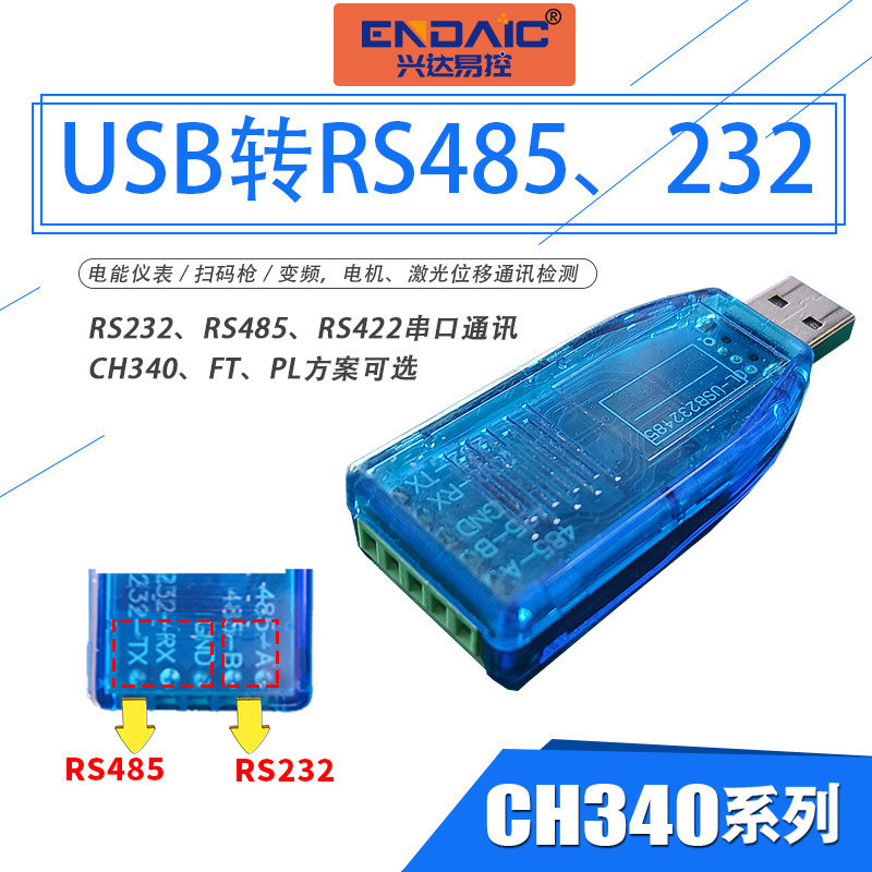 USB to RS485/232 communication module serial port cable RS485 adapter industrial-grade converter 485 repeater USB to RS485/232 communication module serial port cable RS485 adapter industrial-grade converter 485 repeater