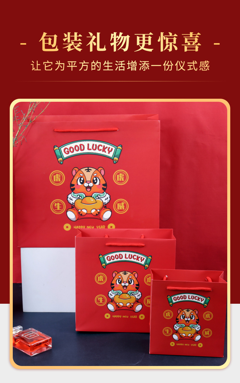 新年卡通礼品袋