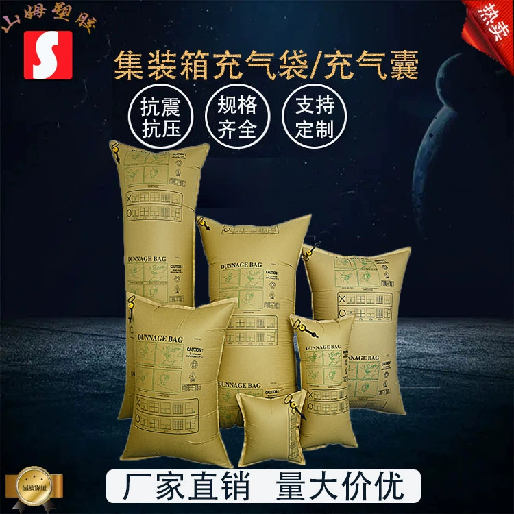 Контейнер надувной мешок 1 м * 2 м анти-столкновение подушка безопасности контейнер зазор крафт-бумага наполнение мешок логистическая упаковка оптом