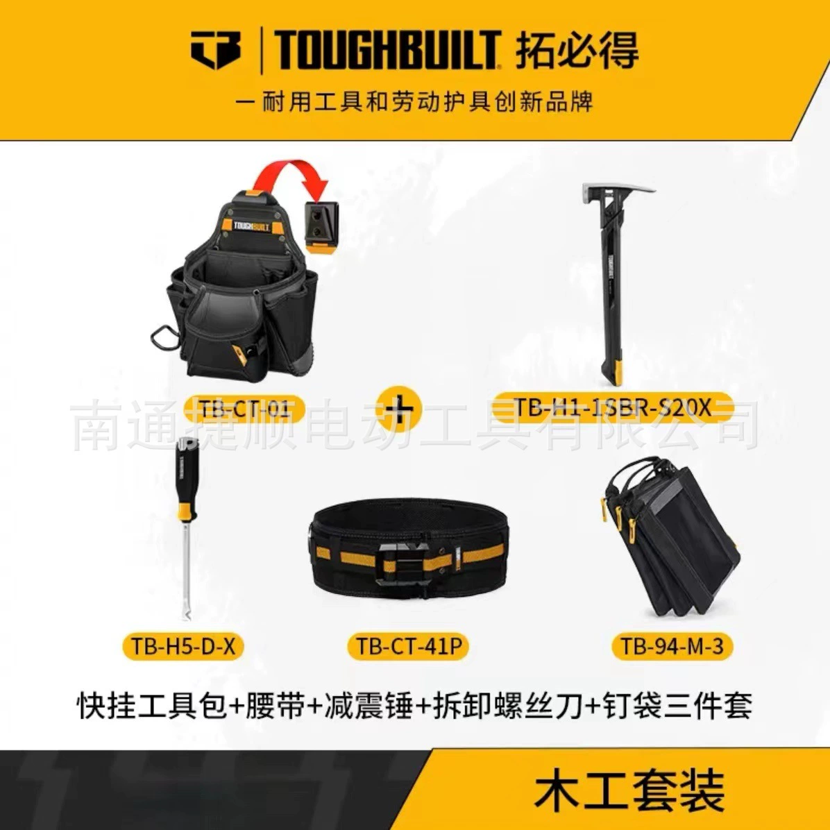 TB-CT-01TOUGHBUILT комбинированный набор для деревообработки