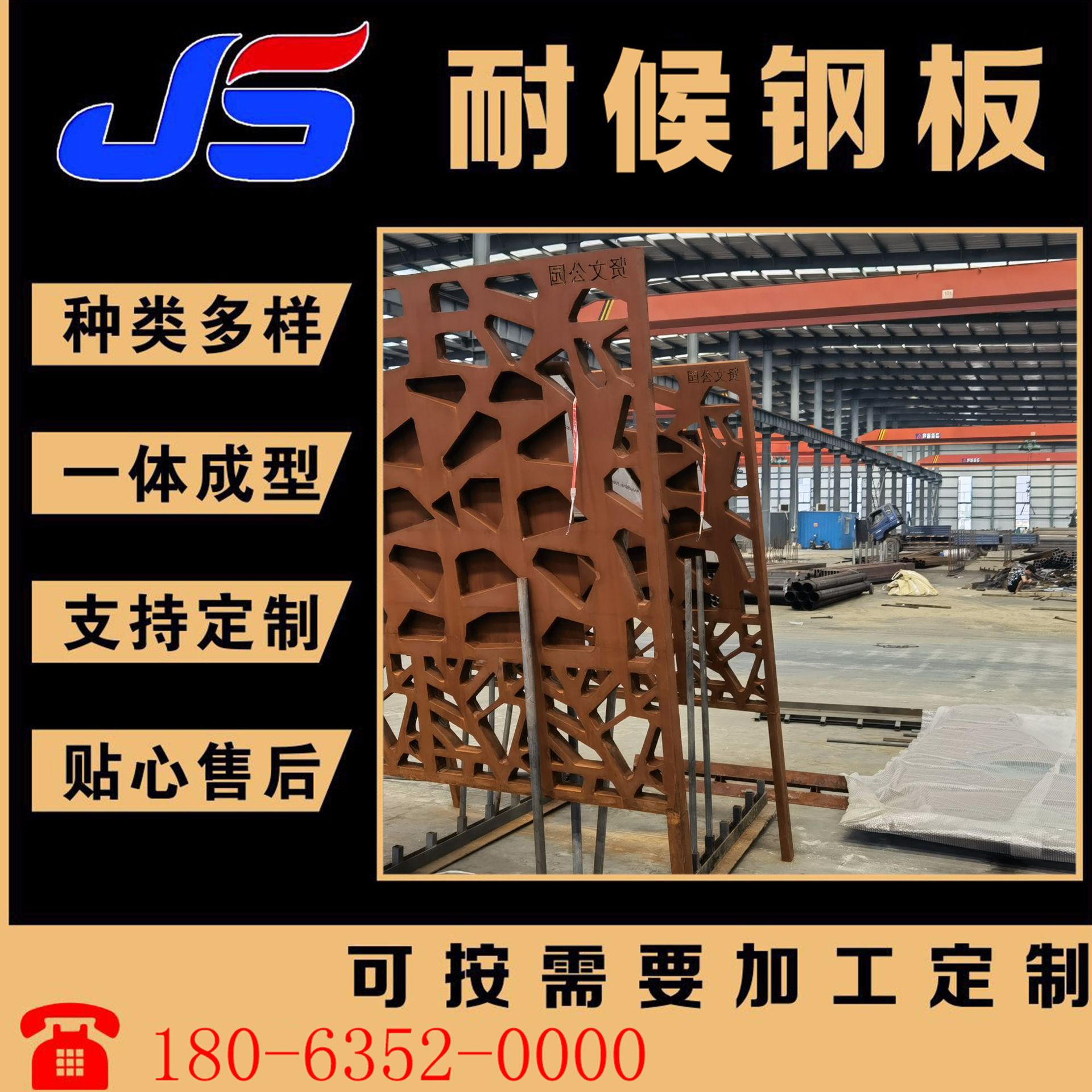 现货批发供应耐候钢板 景观墙屏风公园雕刻红锈耐候钢板雕塑
