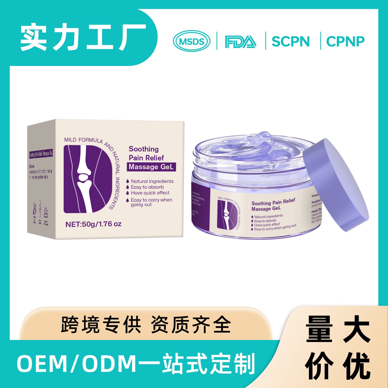 Cross-Border Body Joint Soothing Gel 50G/100G for Shoulder, Neck, and Knee Joint Redness, Swelling, and Pain Relief Body Massage