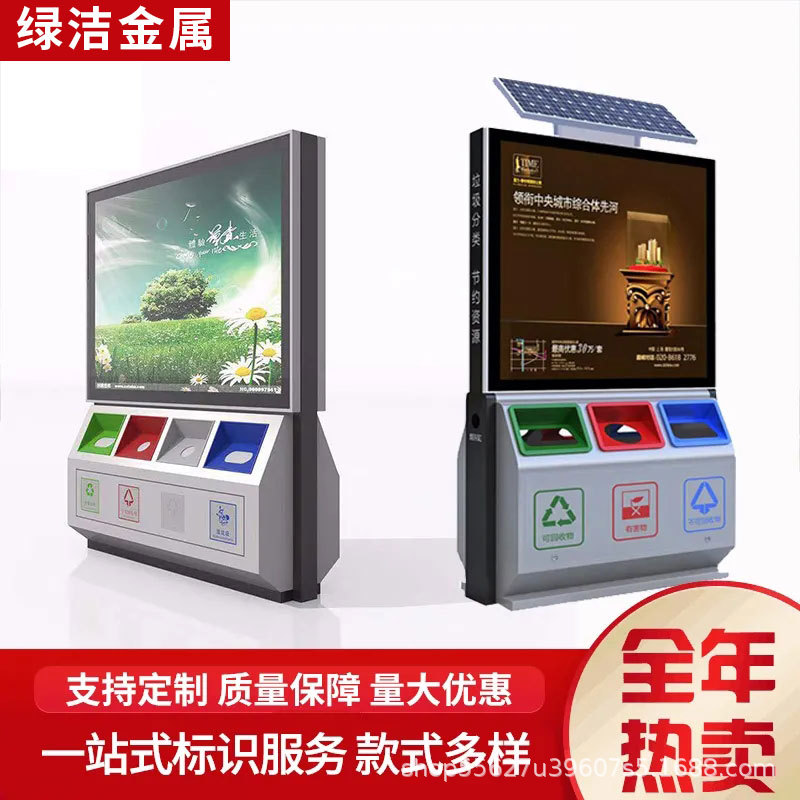 户外太阳能环卫果皮箱多分类垃圾箱广告垃圾箱滚动换画路灯箱厂家