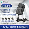 12V2A電源適配器插牆式液晶顯示器LED燈音箱電源監控機頂盒電源