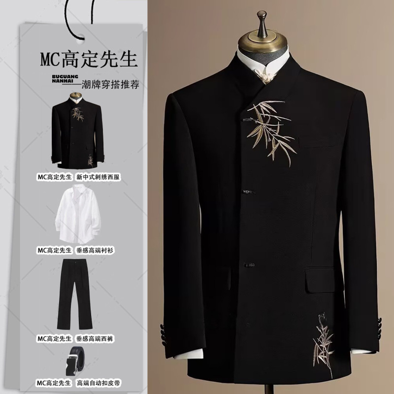 New Chinese-Style Men's High-End Black Embroidered Wedding Suit Formal Attire National Trend Men's Banquet Suit New Chinese-Style Men's High-End Black Embroidered Wedding Suit Formal Attire National Trend Men's Banquet Suit