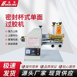 皮革加工;其他制鞋机械;上胶机