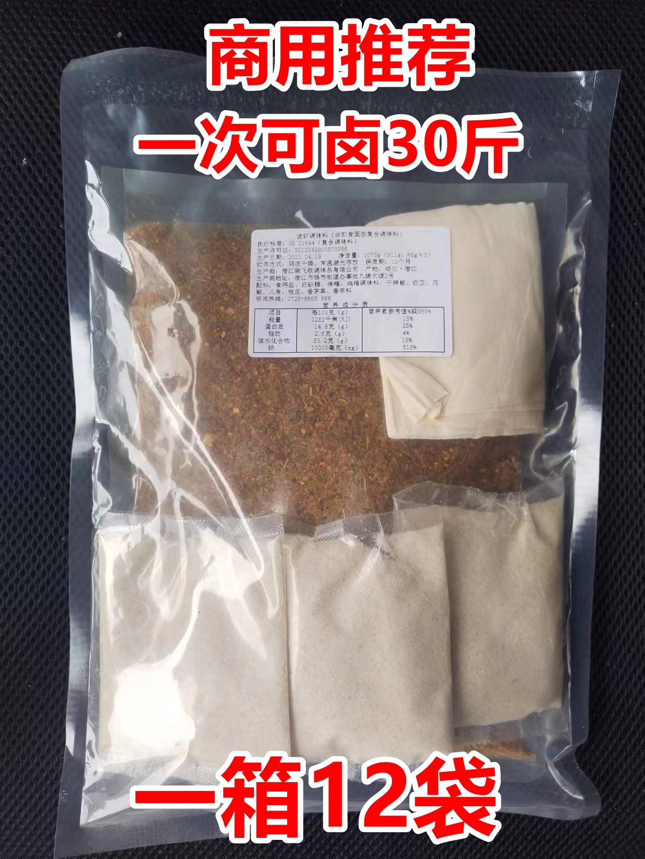 ★상업용으로 권장됨★새우조림 1075g (조림 15kg개)