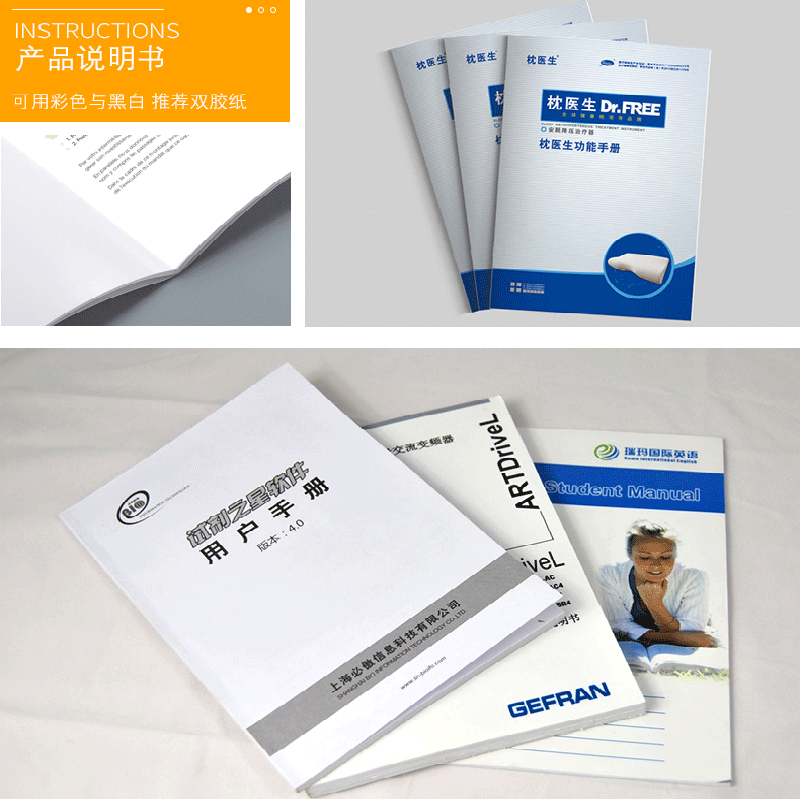 印刷宣传单折页画册产品说明书彩色企业公司宣传册儿童书本制作