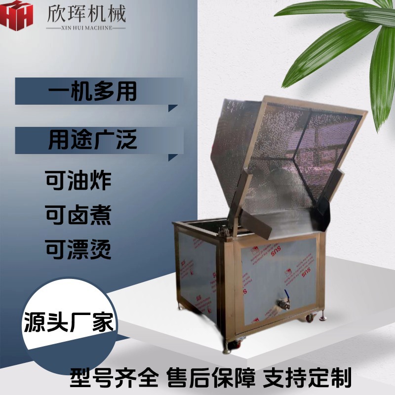 小龙虾油炸锅 自动翻筐出料小鱼油炸机 带搅拌炸虎皮鸡爪设备