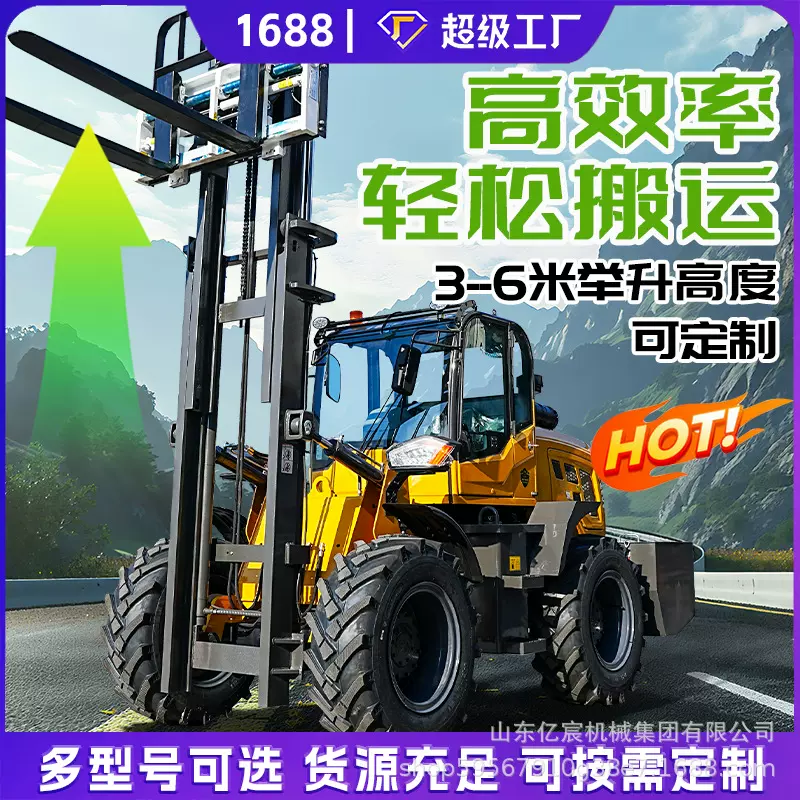 多功能越野叉车四驱叉车3吨6吨举高6米液压搬运车全地形越野叉车