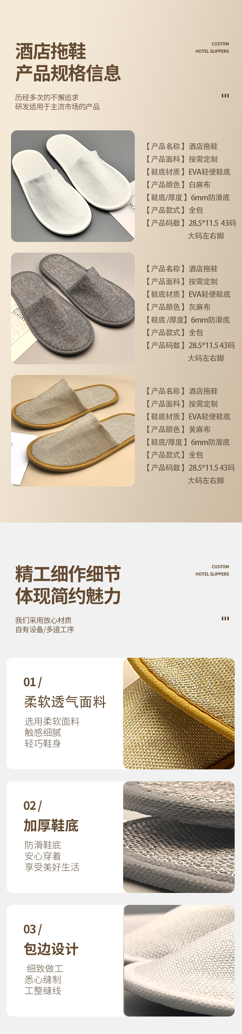 3色麻布-详情_04