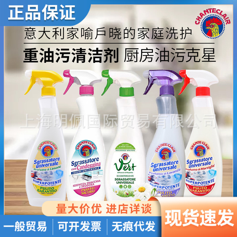 Italian Big Rooster Butler Oil Cleaner Kitchen Range Hood Cleaner Spray Household Heavy Oil Cleaner 600ml