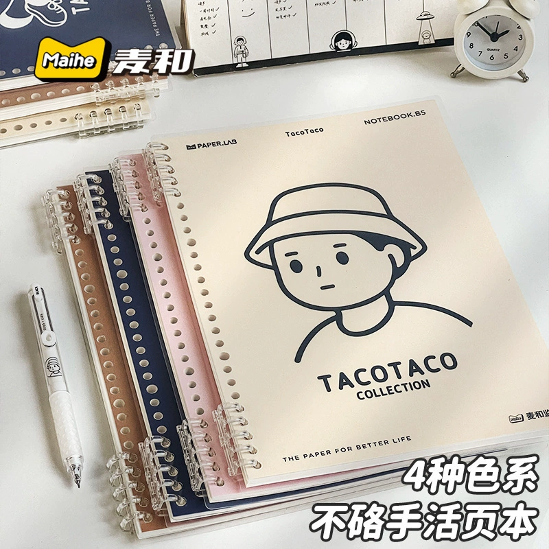 TIHONGTaco loose-leaf notebook detachable notebook B5ins notebook homework notebook Gao Yan