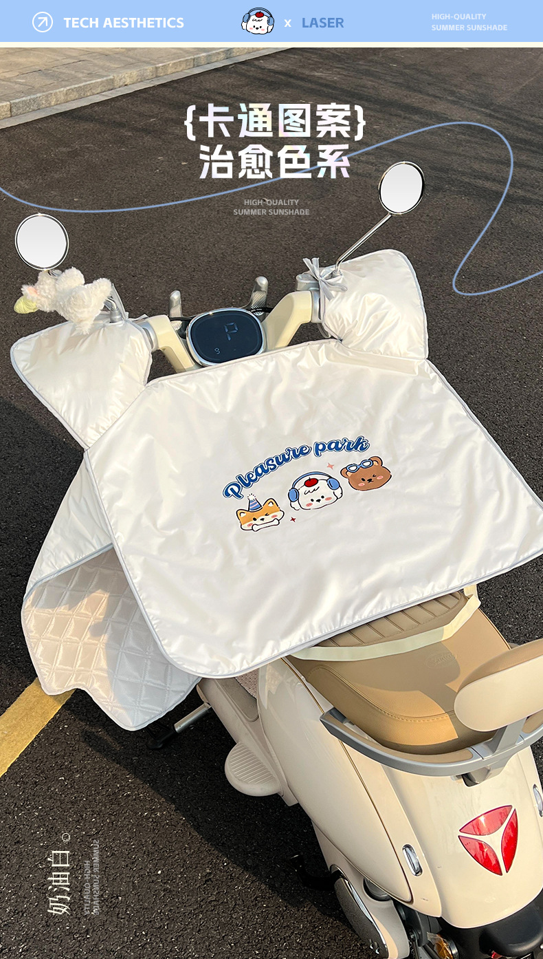 Suitable for Electric Vehicle Windshield Cover, Summer Thin Sun Protection Sunshade, Battery Motorcycle Windproof and Waterproof New Model Four