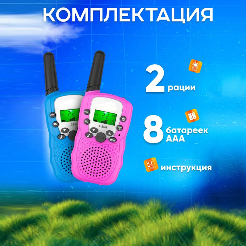 Carefully Selected Cross-Border T388 Children's Walkie-Talkie, Genuine Handheld Civilian Self-Driving Parent-Child Birthday Gift Toy