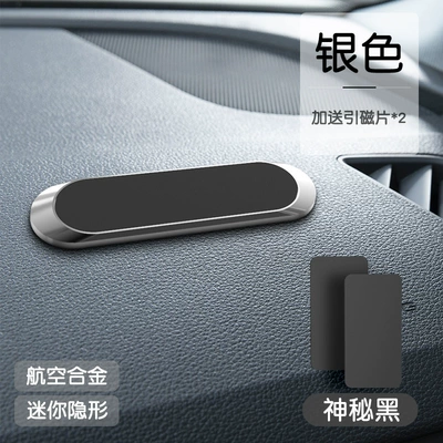 magnetic attraction car mobile phone | Car phone holder - one-line-bracket-mysterious-black-2-pieces