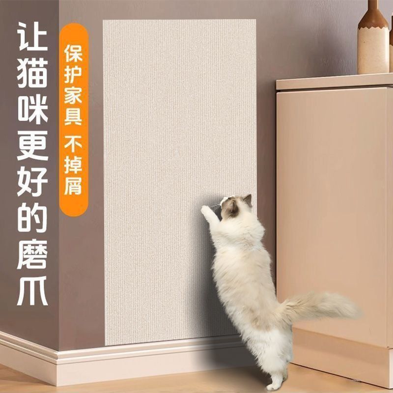 猫抓板贴墙猫爬垫墙贴随意裁剪沙发墙面保护防猫抓多功能自粘耐磨|undefined