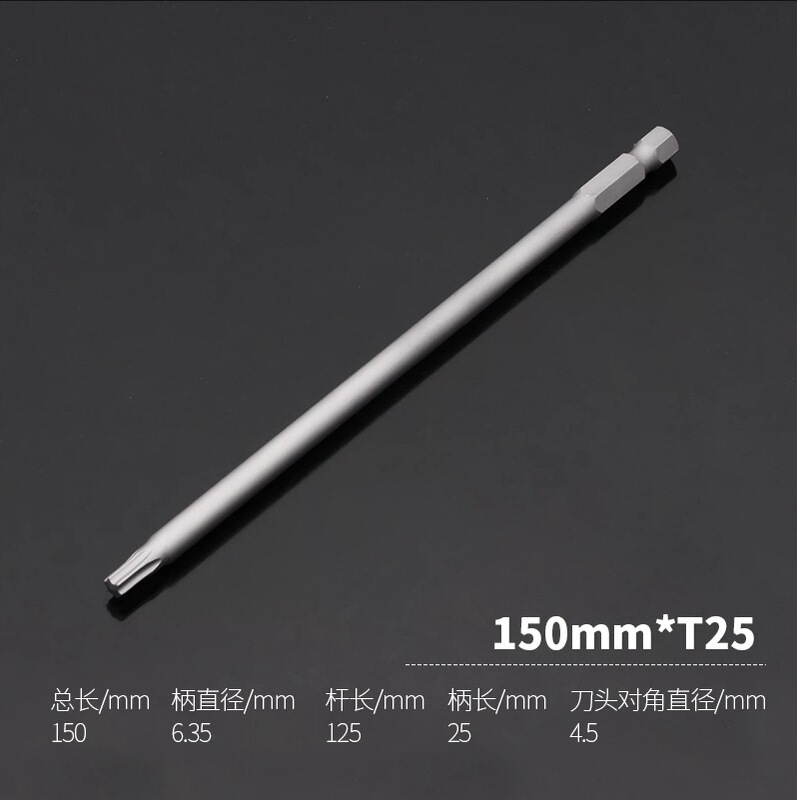 德式工具75mm梅花批头加长强磁手电钻风批套装高硬度S2合金钢起子|undefined