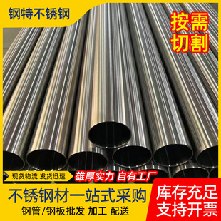 �S�����l304���P䓈A��&Phi;133&times;2.0mm���z�����и�304���P䓟o�p��