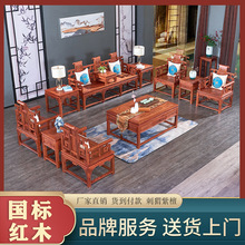 红锦红木家具木刺猬紫檀客厅沙发组合实木仿古/勾仔花梨木