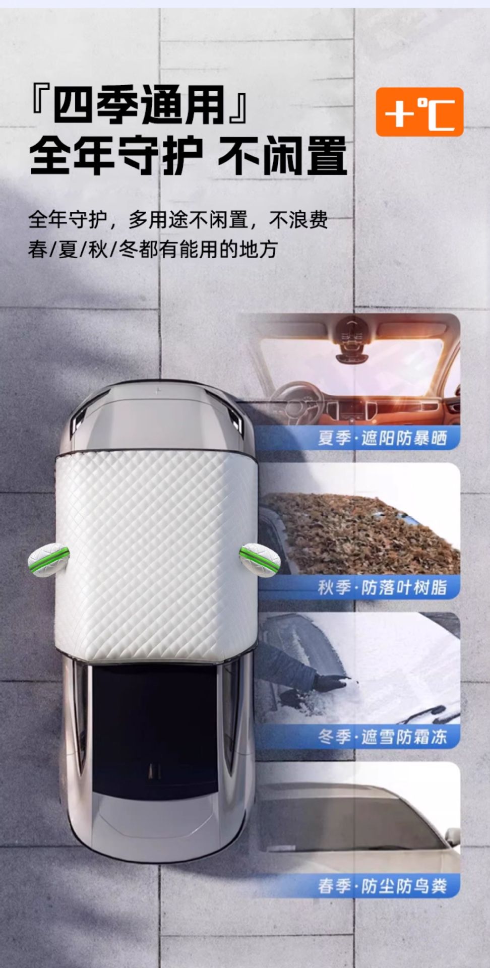 Suitable for Chery Tiggo 8Plus/Ant Car Snow Cover, Frost Protection Cover, Front Windshield Car Cover, Car Cover