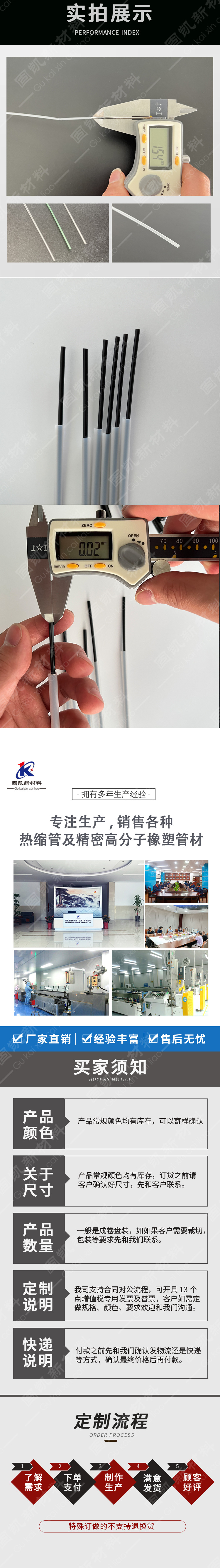 黑色医疗级pet热缩管壁厚0.05mm0.01mm3毫米高倍率焊接热缩套管-阿里巴巴
