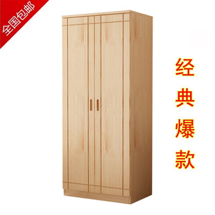 Solid Wood Wardrobe New 2024 Hot Style Household Bedroom Full Pine Cabinet Children's Log Simple Modern Wardrobe