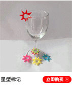 酒塞标记_40
