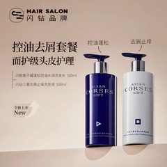 フラッシュダイヤモンドシャンプー オイルコントロール ふわふわ フケ防止 かゆみ止め