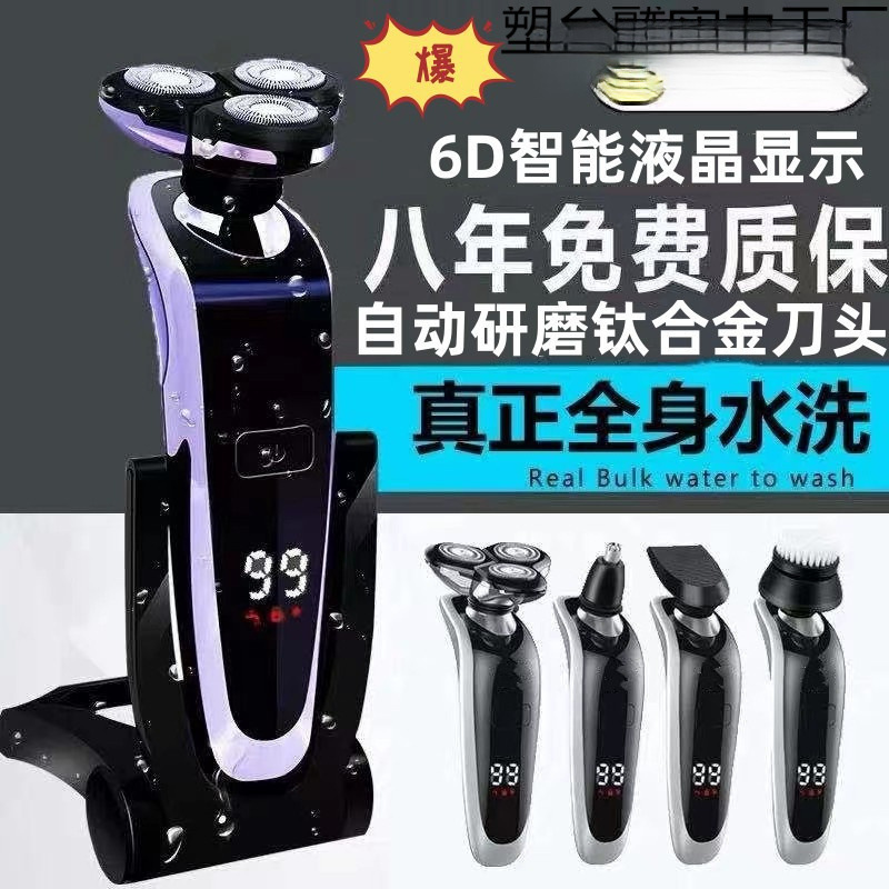 German Philips Imported Electric Shaver Multifunctional Rechargeable Floating Three-Head Body Washable Men's