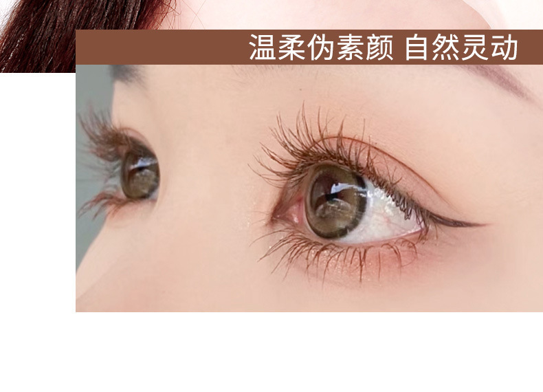 Makeup xixi Wenyu Curling mascara, natural, three-dimensional, slender and well-defined, each lash distinct, waterproof, sweat-proof and non-smudging undefined