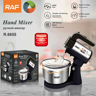 RAF European standard cross-border egg beater electric household beat cream egg white and flour mixer cake baking with Basin