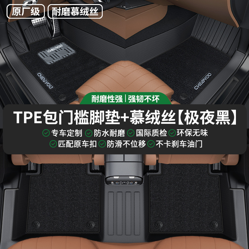 Car Mats For – Shiyong Universal Foot Pad - double-layer-wear-resistant-tpe-full-coverage-floor-mats-velvet-silk-midnight-black-note-car-model