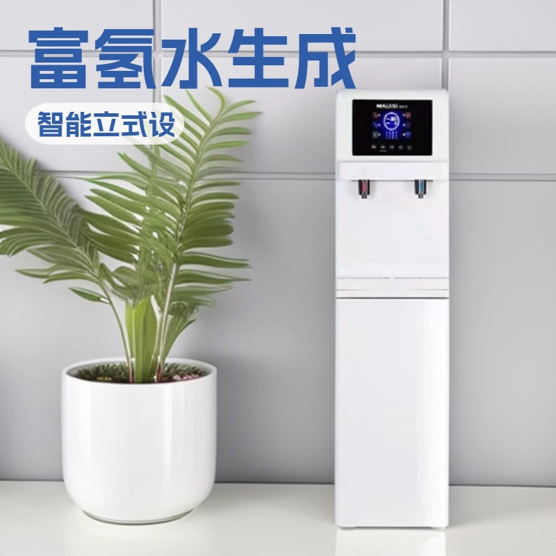 家居用品富氢饮水机 智能立式自动加氢 奶瓶加热器RO过滤器厂家