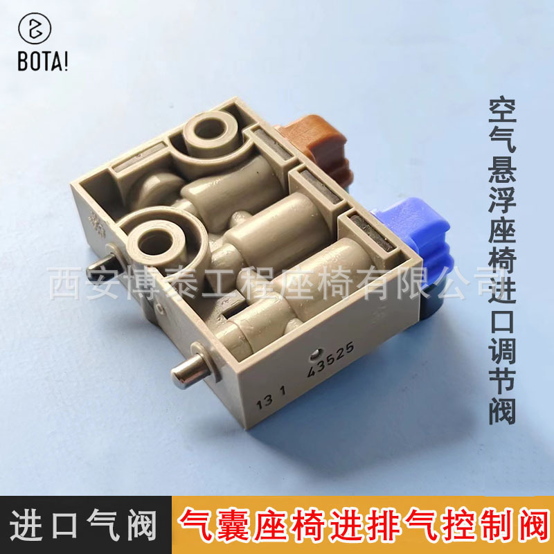 Válvula de control de altura de entrada de asiento de suspensión neumática para asiento universal de válvula de control de regulación de altura y baja interruptor de regulación de presión triangular
