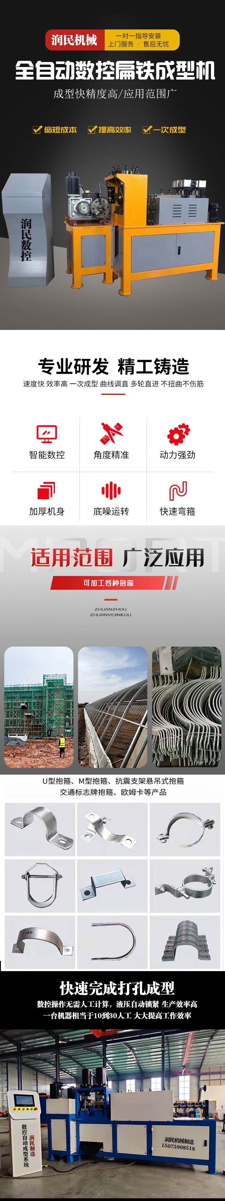 抱箍成型机数控扁铁折弯冲孔机电力灯杆标牌抱箍成型设备厂家直销-阿里巴巴