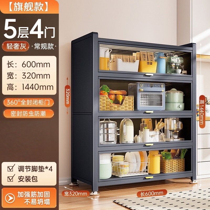 厨房置物架落地多层防尘收纳柜子家用多功能碗柜餐边柜橱柜储物柜|undefined